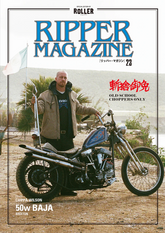 RIPPER Magazine Vol.23